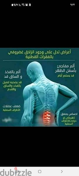 للعلاج الطبيعي في منزلك