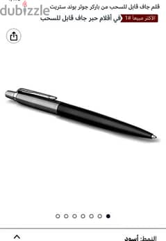 2 قلم باركر امريكي  ( أبيض / اسود )  /طقم قلم شيفر 0