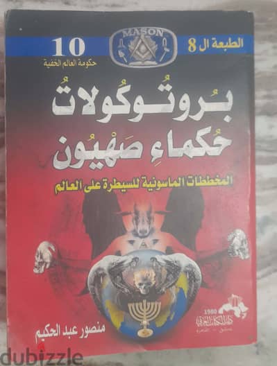 بيع كتب