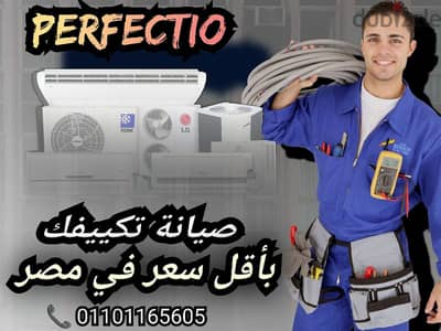 فني تكييف مصر الجديدة