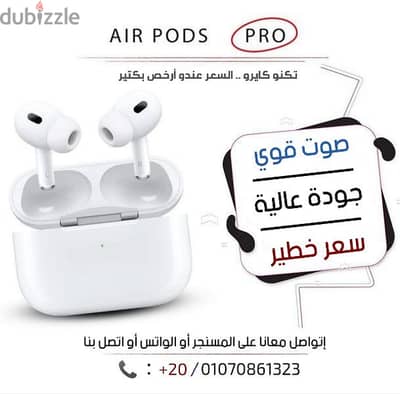 AIRPODS PRO : السماعة الأقوى