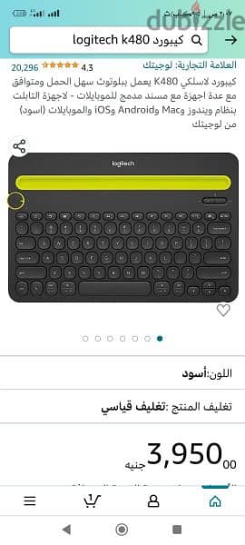 كيبورد logitech K480 لاسلكي