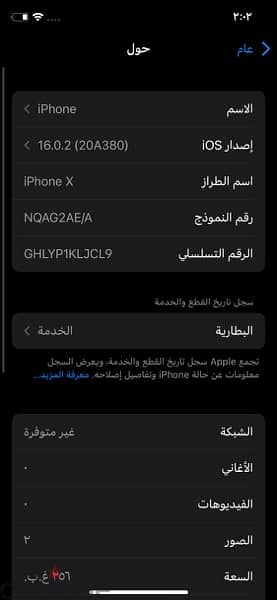 iphone x 256 gp battry 79% 1