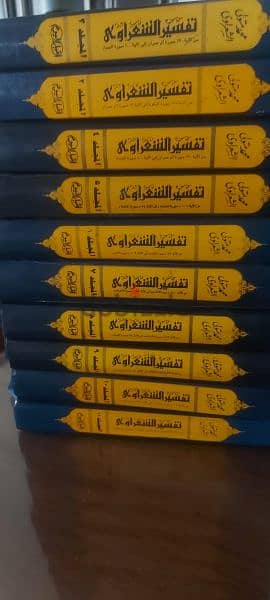 مجلدات تفسير الشعراوي