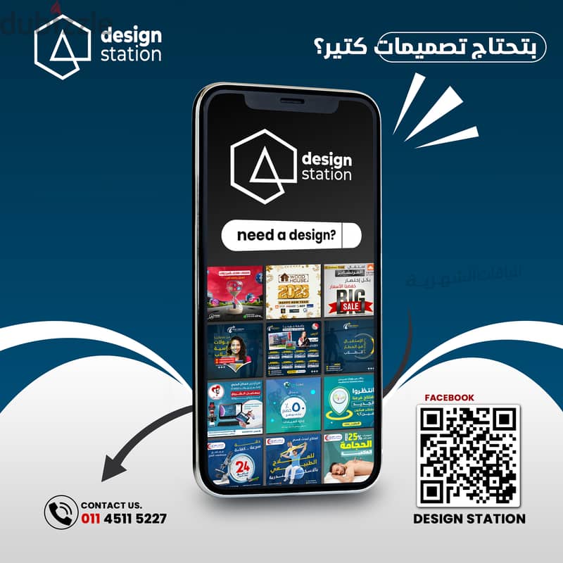 شركة Design Station لخدمات الطباعة وتصميمات الجرافيك 2