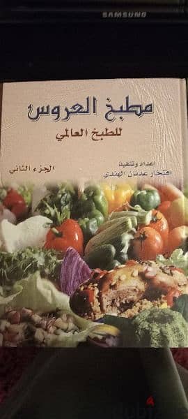 3كتب لفنون الطهي سواء حادق او حلو وعمل المخللات والمربي