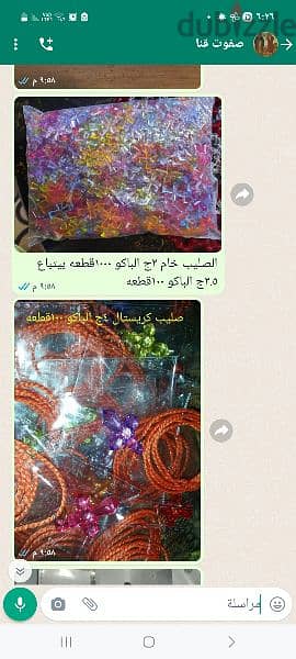 مشروع اكسسوارات دينيه