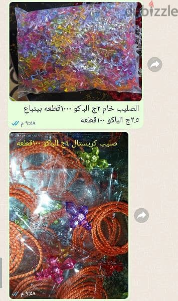 مشروع اكسسوارات دينيه 4