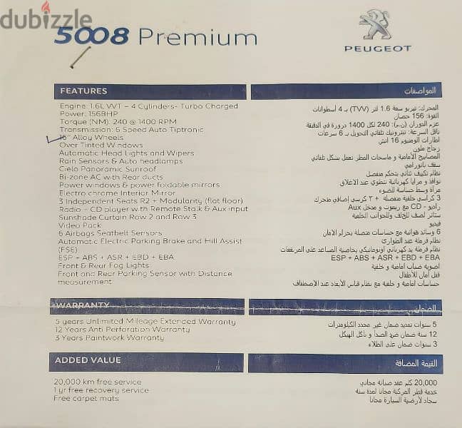 Peugeot 5008 premier GCC specs وارد دبي 13