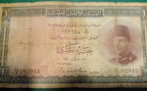 very rare Egyptian banknote