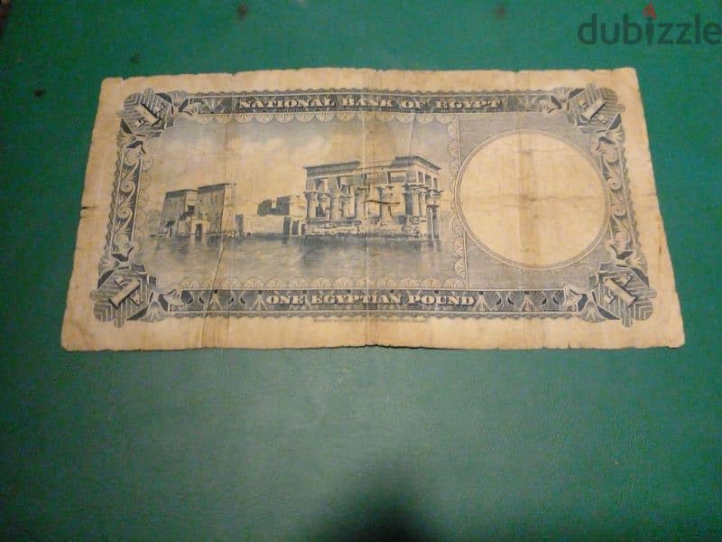 very rare Egyptian banknote 1