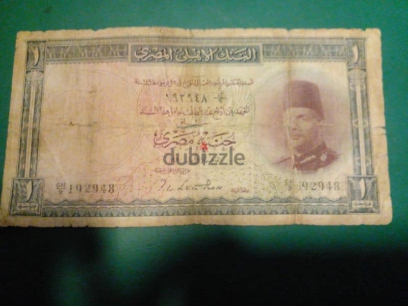 very rare Egyptian banknote 2