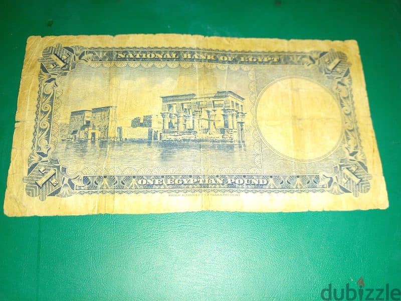 very rare Egyptian banknote 3