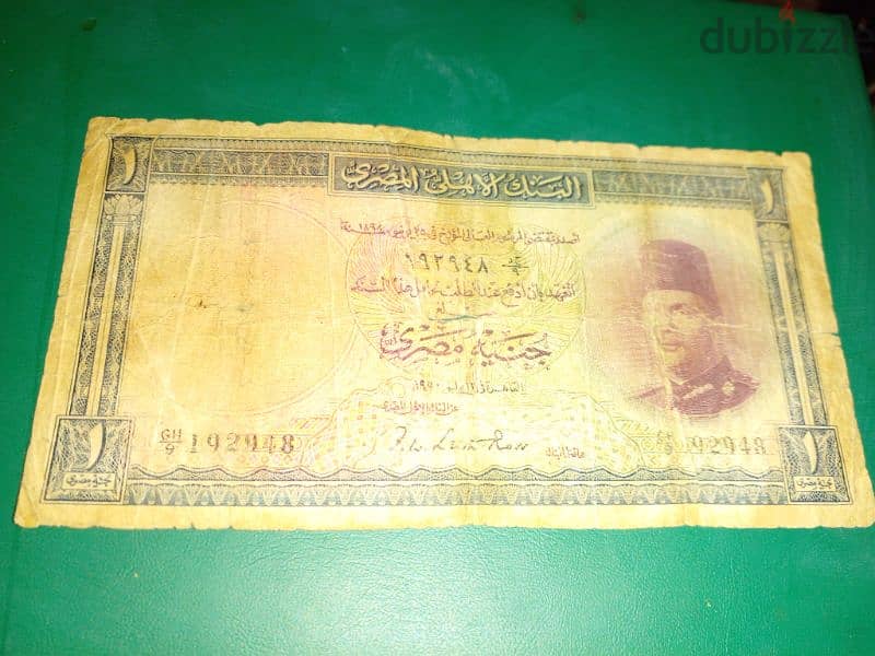 very rare Egyptian banknote 4