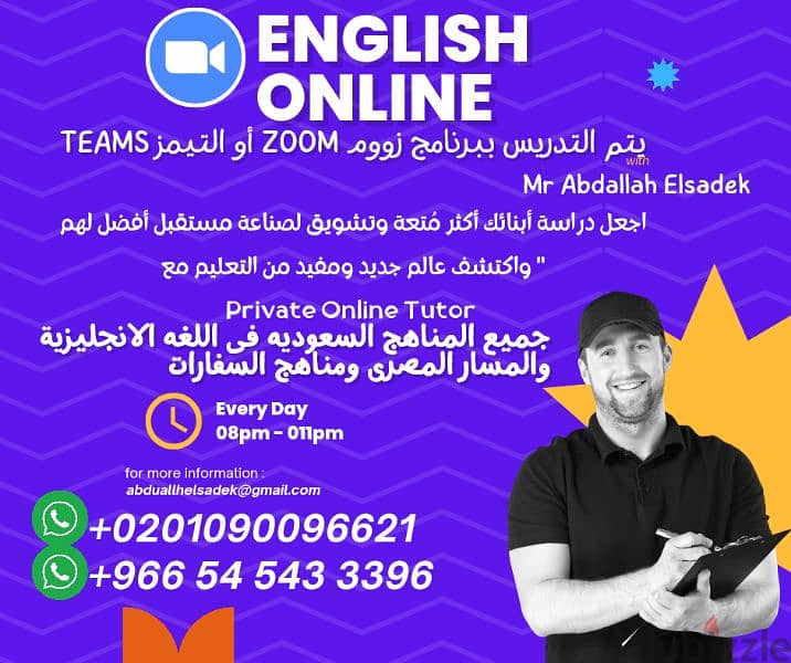 Online English instructor 0