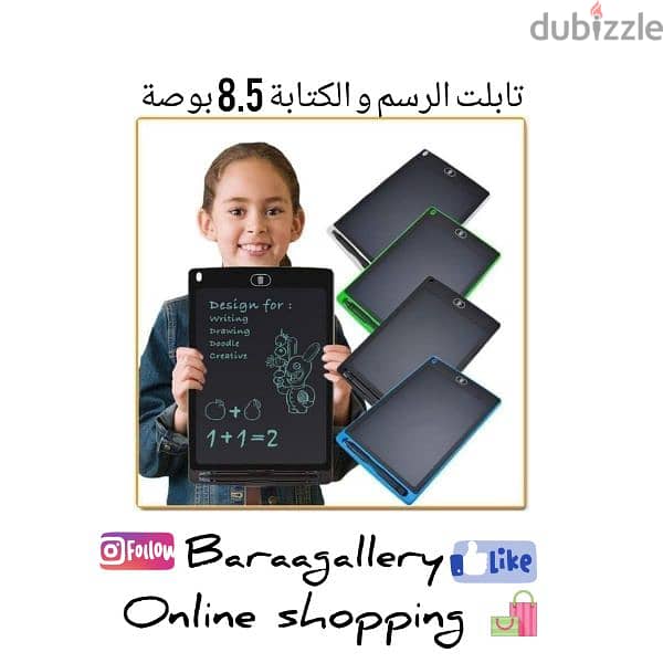 تابلت الرسم و الكتابة 8.5 بوصة 0