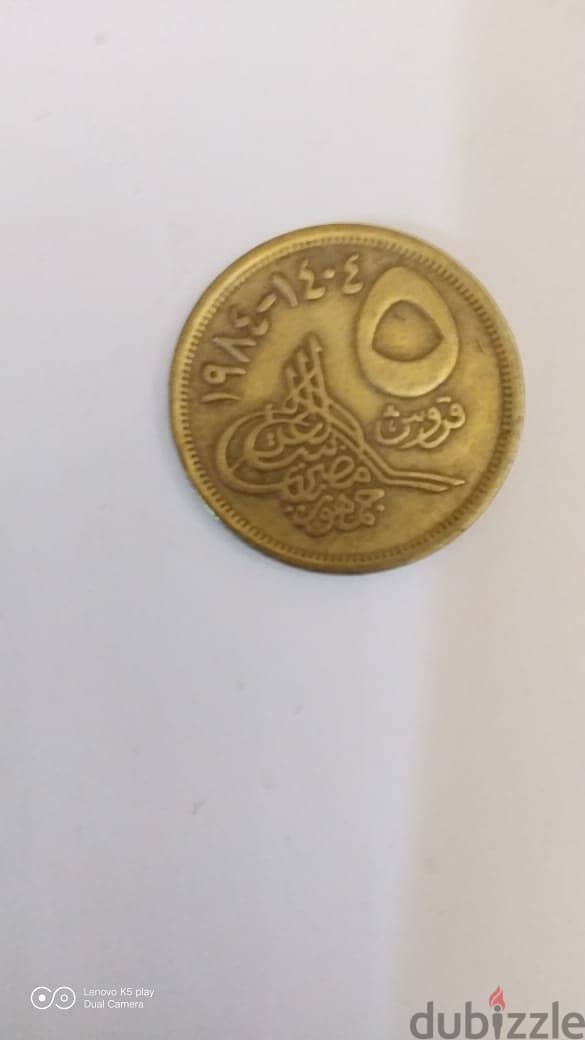عملات معدنية نادرة نحاسية من فئة 5 قروش مصرية 1984 2