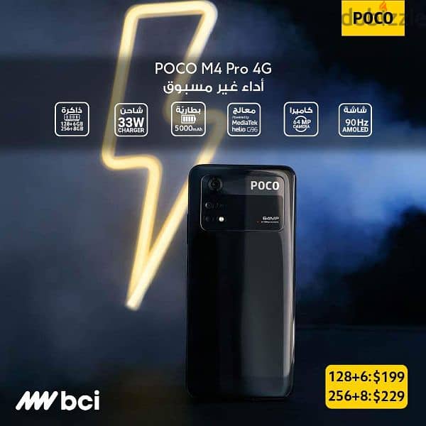 Poco m4 pro 8/256عيبه فاصل شبكه محلي. وكل حاجه فيه شغاله 1