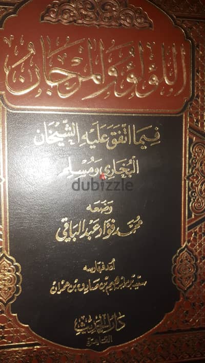 كتاب اللؤلؤ والمرجان فيما اتفق عليه الشيخان ٥٠٠ جنيه  كتب دينية