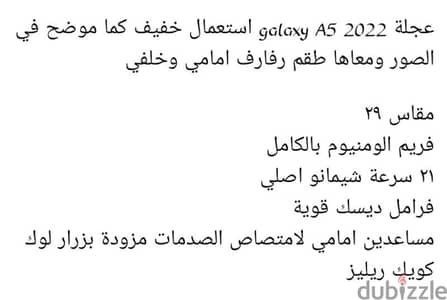 عجله للبيع