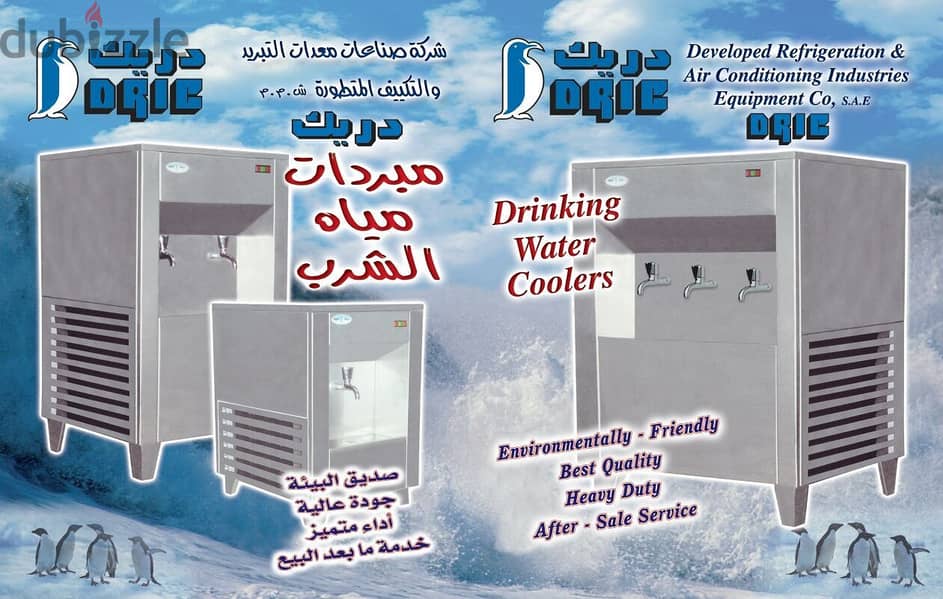 مبرد مياه (دريك) الأكثر أنتشارا فى مصر -المبرد مصمم للخدمة الشاقة . 8
