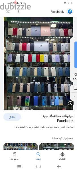 شراء جميع الموبايلات المستعمله والى عايزه تتصلح باعلى سعر