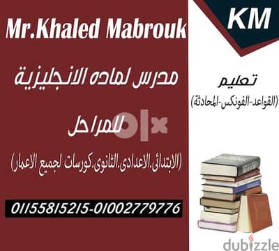 مدرس لغة انجليزية .