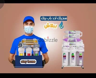 صيانة وتركيب فلاتر مياه المنزليه داخل القاهرة والجيزه
