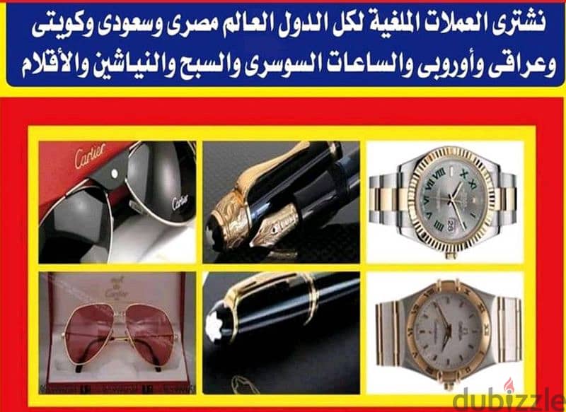 منصه لشراء الساعات الذهب المرصعة بالالماس  السويسرية 5