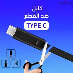 كابل ضد القطع - IOS + كابل ضد القطع - MICRO + كابل ضد القطع -TYPE C