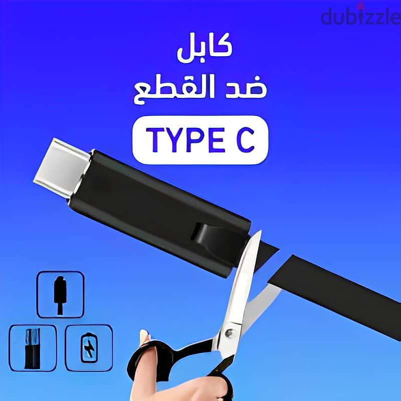 كابل ضد القطع - IOS + كابل ضد القطع - MICRO + كابل ضد القطع -TYPE C 0