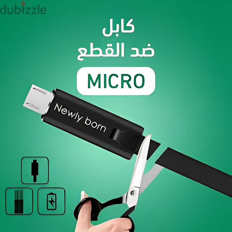 كابل ضد القطع - IOS + كابل ضد القطع - MICRO + كابل ضد القطع -TYPE C 2