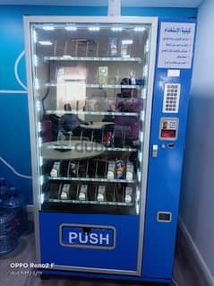 vending machine ماكينة بيع ذاتي