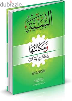 موسوعة كتب علمية إسلامية رائعة ونادرة ولآلئ ذاخرة ممتازة