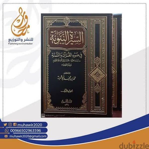 موسوعة كتب علمية إسلامية رائعة ونادرة ولآلئ ذاخرة ممتازة 15