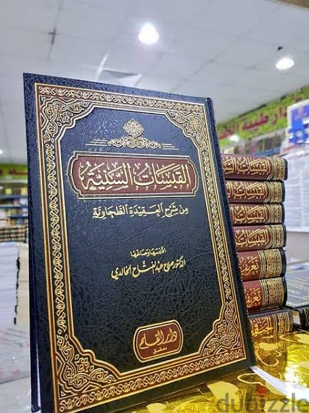 موسوعة كتب علمية إسلامية رائعة ونادرة ولآلئ ذاخرة ممتازة 19