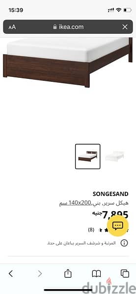 ikea SONGESAND bed new+ ma stress yanssen