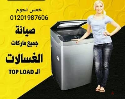 صلح جهازك في مكانة