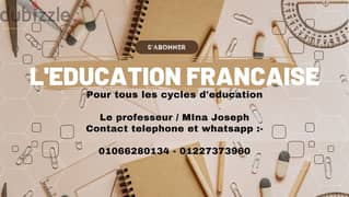 L'education de la langue francaise تعلم اللغة الفرنسية 0