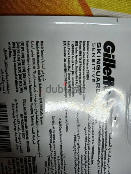 جيليت ألماني الصنع Gillette 2
