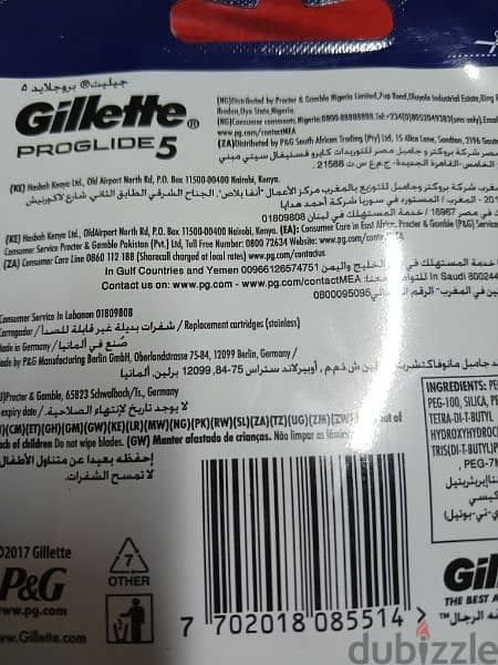 . Gillette بورجليد جيليت 1
