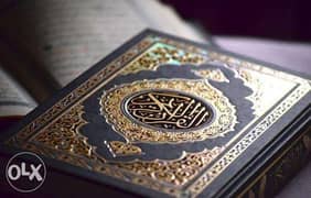تعليم القرآن الكريم وتجويده عبر حلقات الاون لاين 0