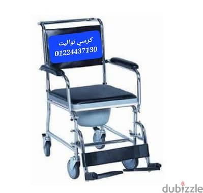 كرسي متحرك يدوي للحمام