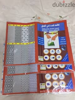 ادوات مكتبية