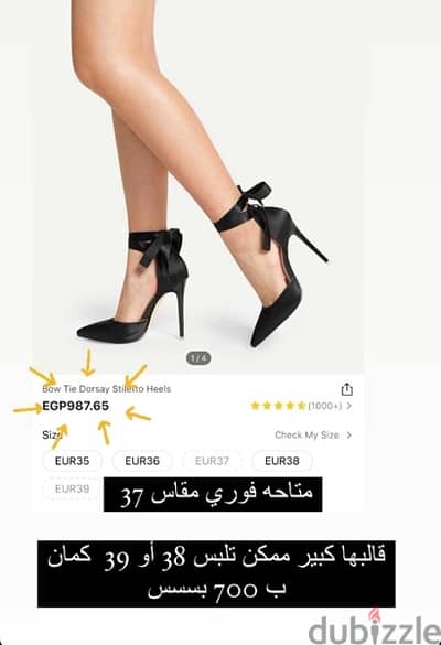 كعب شي ان Shein High Heels