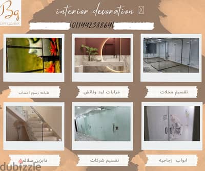 مرايات بست جلاس بأرخص سعر وافضل جودة