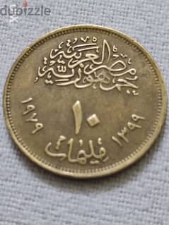 10مليمات مصريه نادره التغذية والصحه 1979