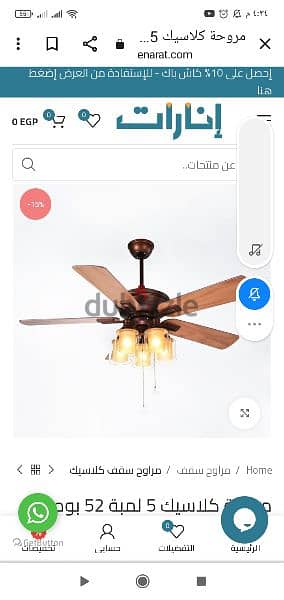 مروحه