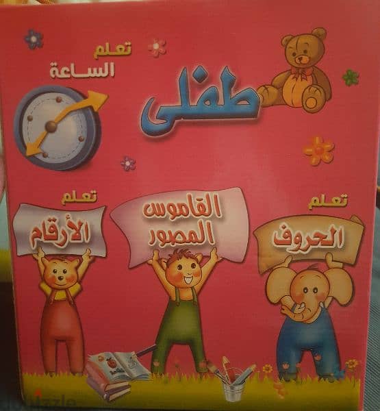 اسطوانات تعليم اللغة العربية والانجليزية للاطفال 0