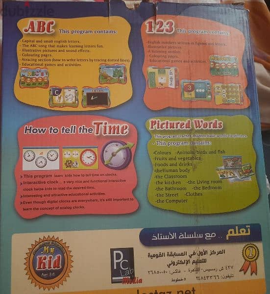 اسطوانات تعليم اللغة العربية والانجليزية للاطفال 2